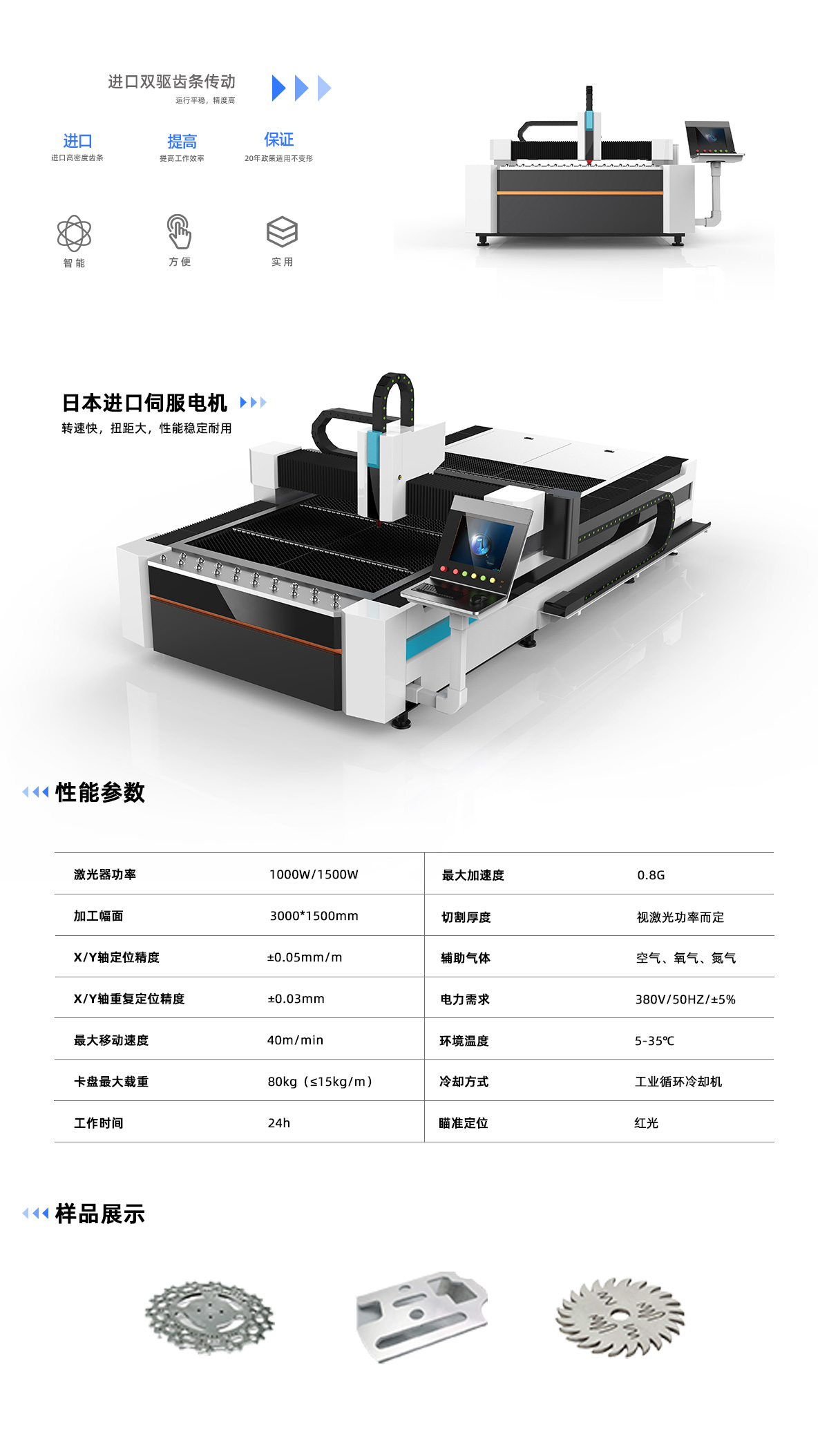 ZY3015E單平臺光纖切割機(圖1)